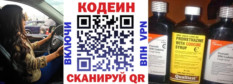 наркотики  Калининград  Кодеиновый сироп Lean Purple Drank 