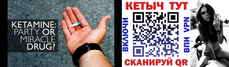 Кетамин VHQ  даркнет сайт  Калининград 