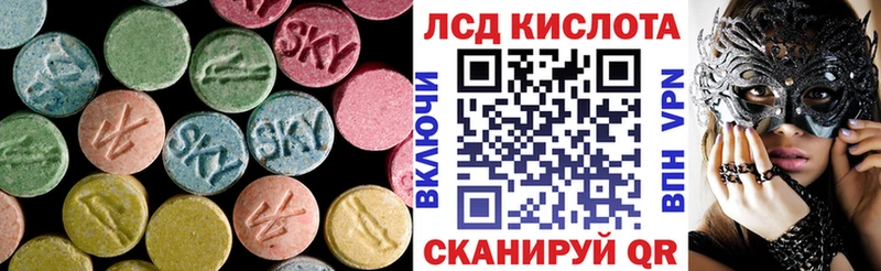 LSD-25 экстази кислота  Калининград 