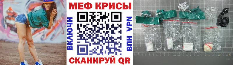 OMG маркетплейс  Калининград  Мефедрон кристаллы 