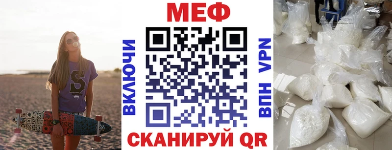 МЕФ кристаллы Калининград