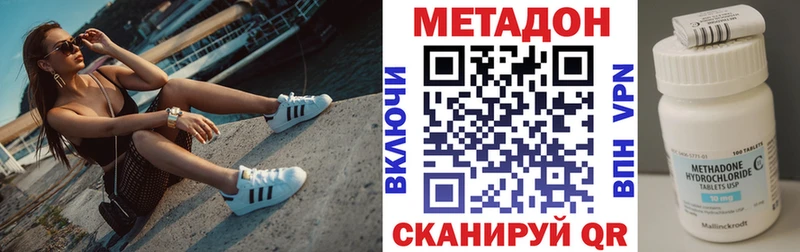 МЕТАДОН белоснежный  дарнет шоп  Калининград 